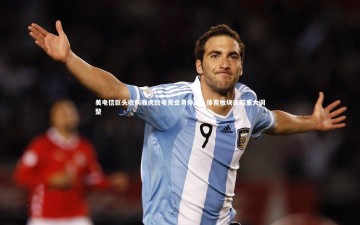 【28圈官网】美电信巨头收购雅虎致电竞业务停运，体育板块面临重大调整