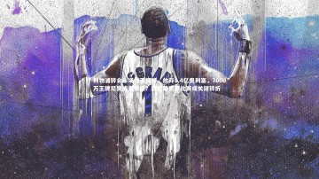 28圈网页版：利物浦转会市场惊天反转，放弃1.4亿奥利塞，7000万王牌尼奥成新焦点？拜仁慕尼黑比赛成关键转折