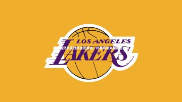 28圈官网：莫里斯兄弟猛烈抨击范甘迪，约基奇并未超越詹姆斯