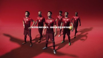 28圈网页版|埃尔切主场对决皇马，保级队能否阻击银河战舰？